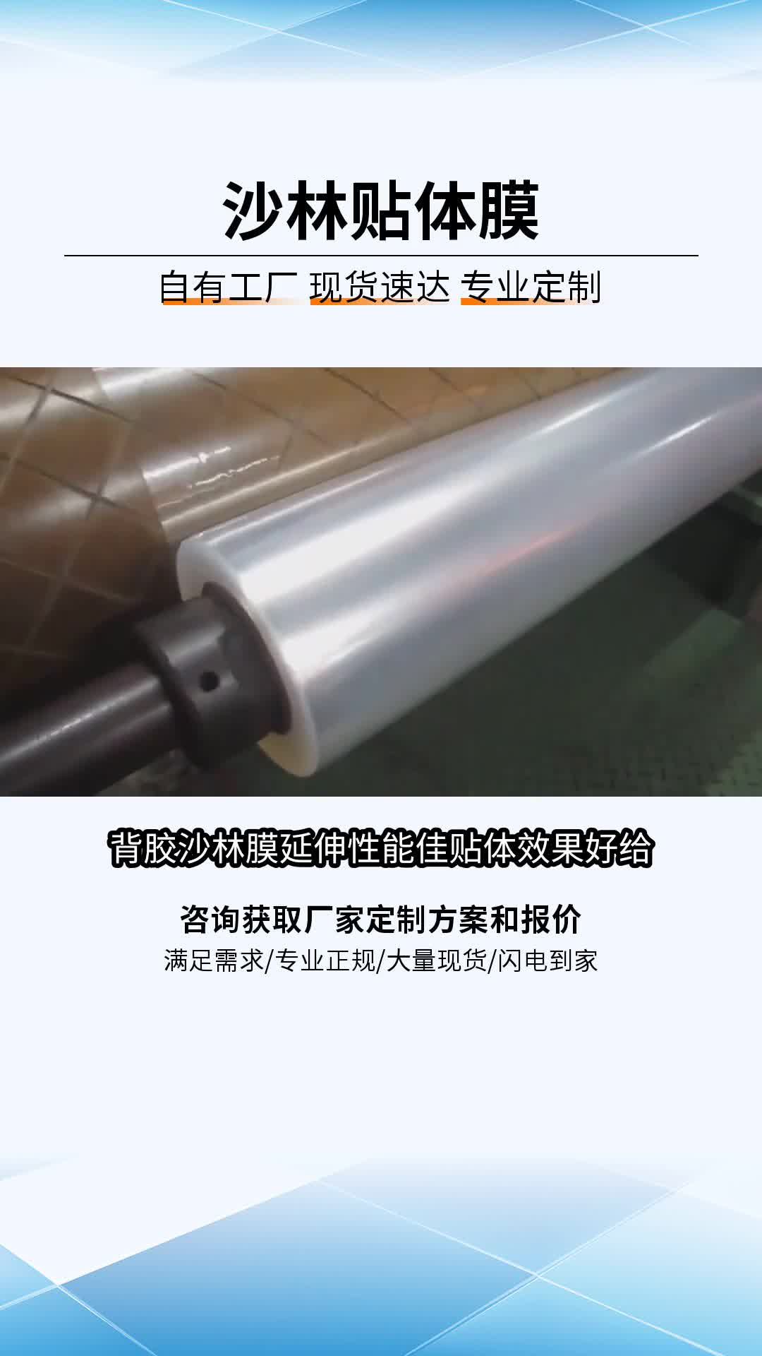 灯饰灯具用沙林膜6115sv 抗穿刺佳沙林贴体膜 美国进口原材料