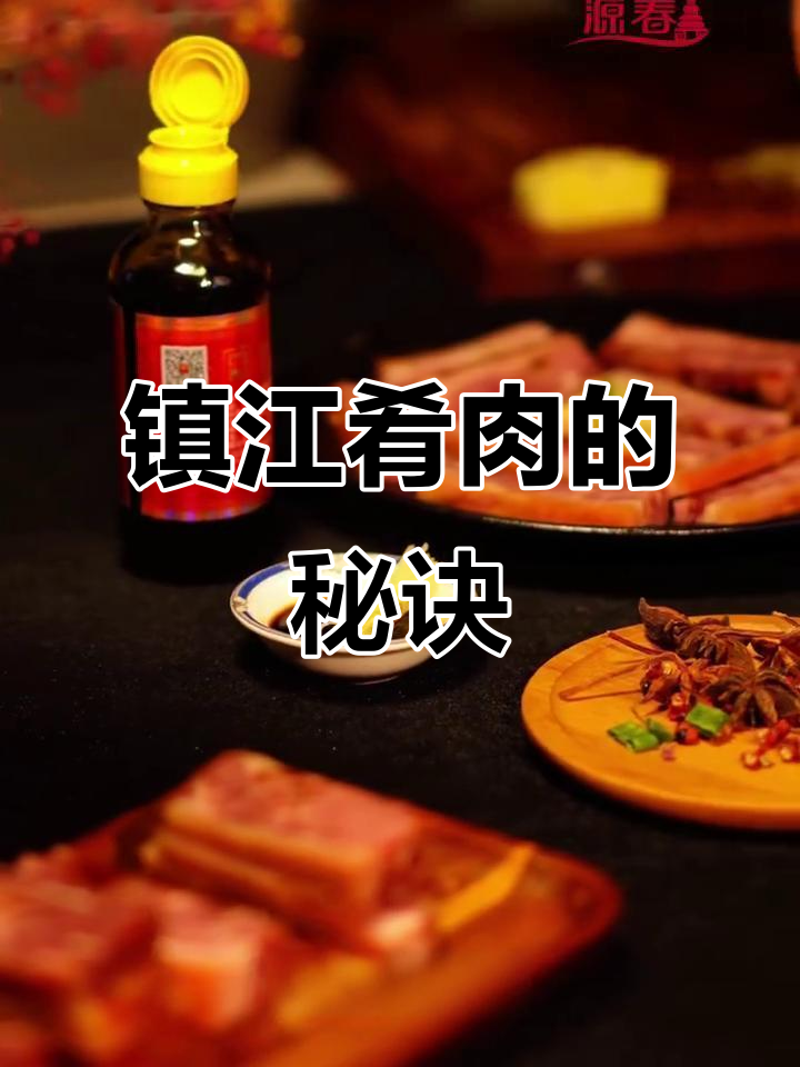正宗镇江肴肉制作秘籍,关键步骤全揭秘