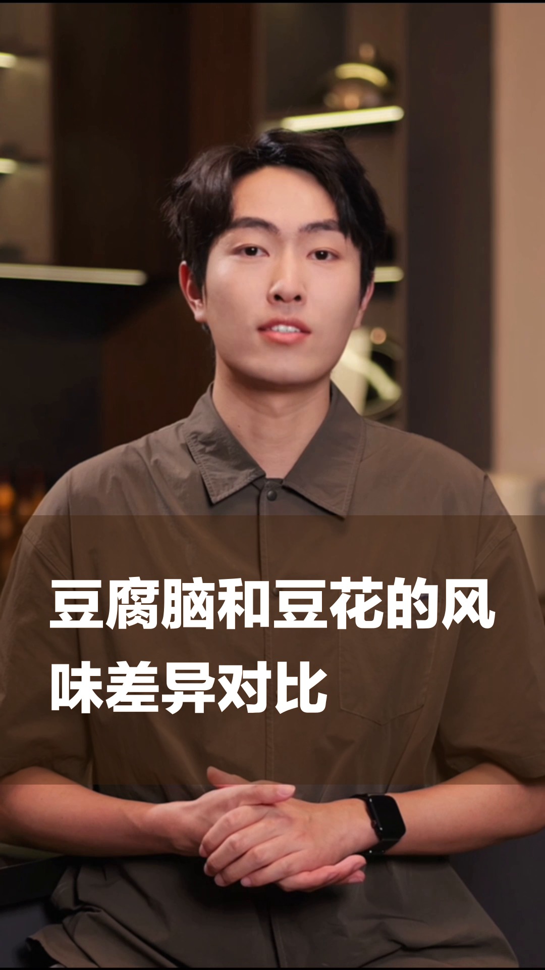 豆腐脑和豆花的风味差异对比