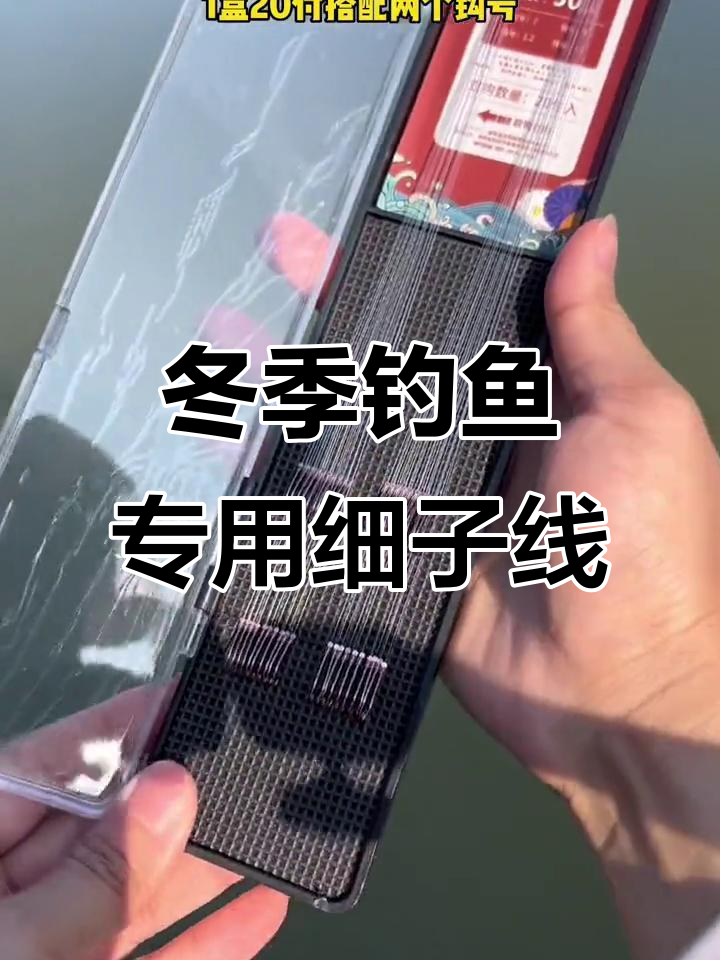 冬季钓大板鲫必备!细子线双钩轻松搞定,手工绑制更轻硬
