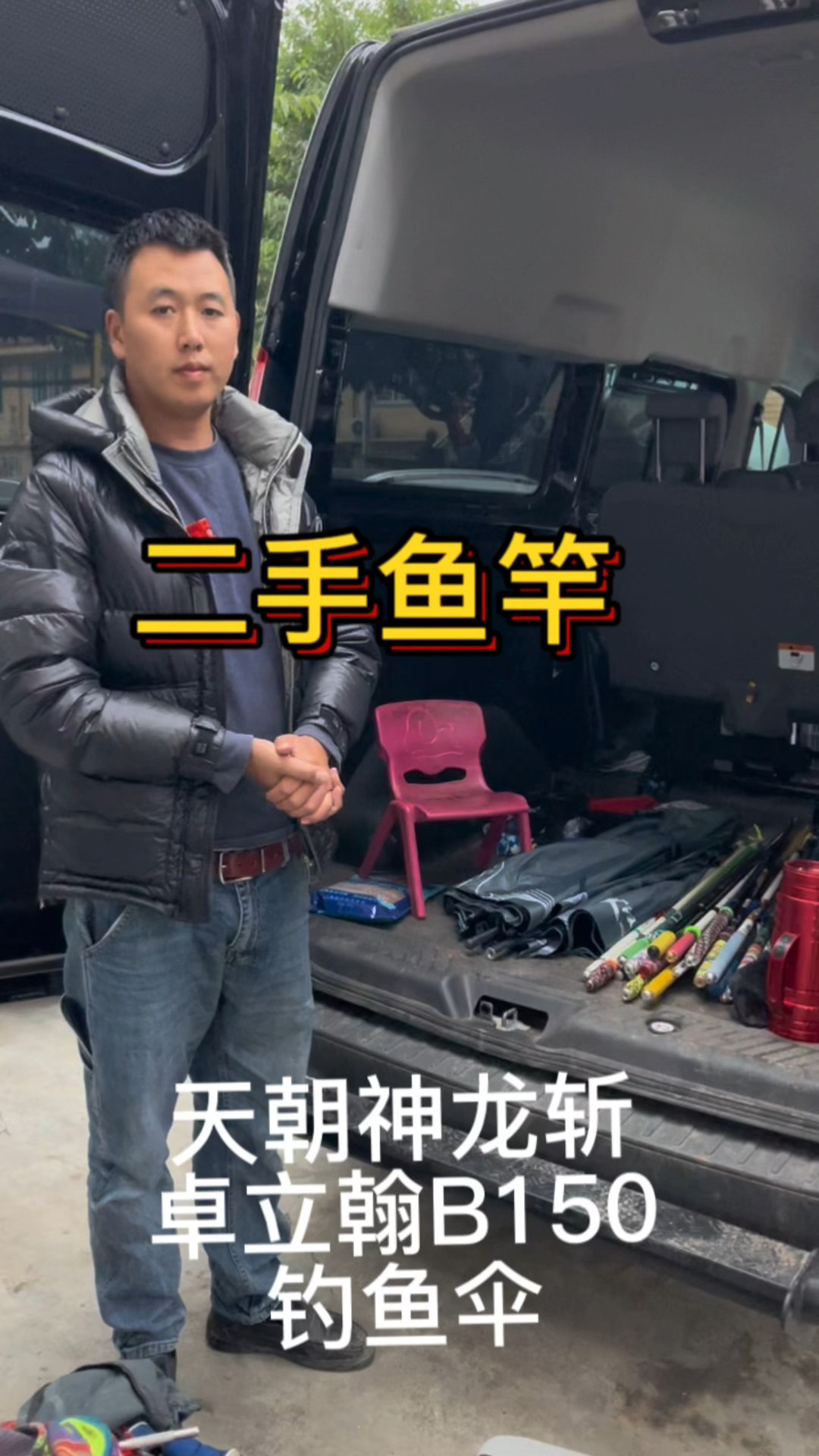 二手鱼竿持续更新