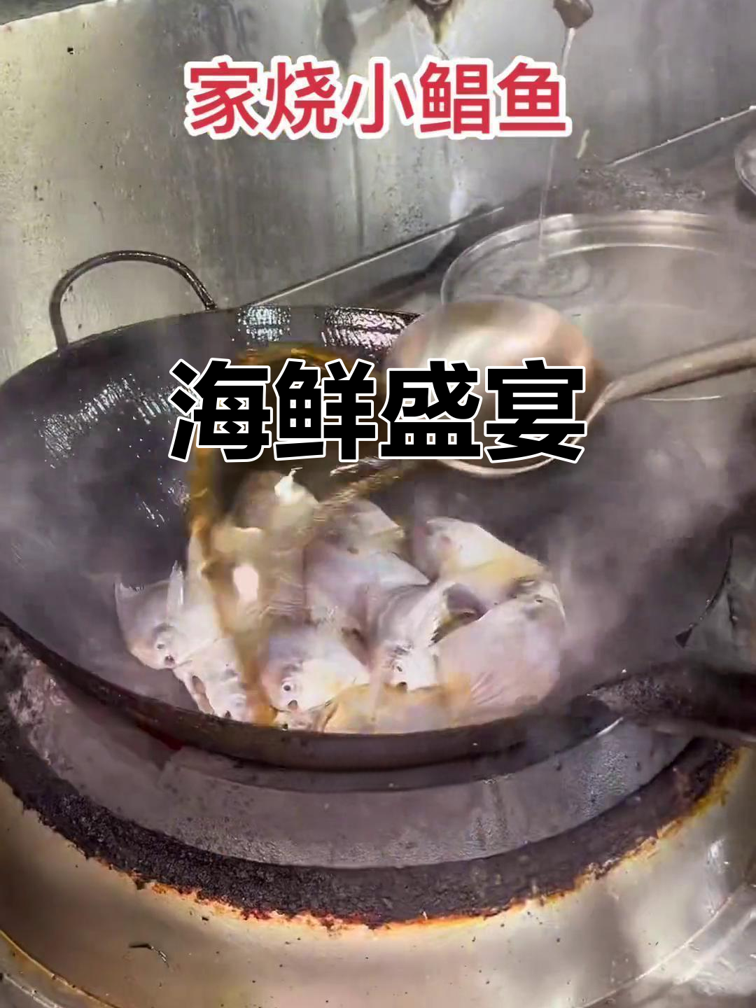 台风后海鲜丰收,小鲳鱼与五花肉烧得香气扑鼻