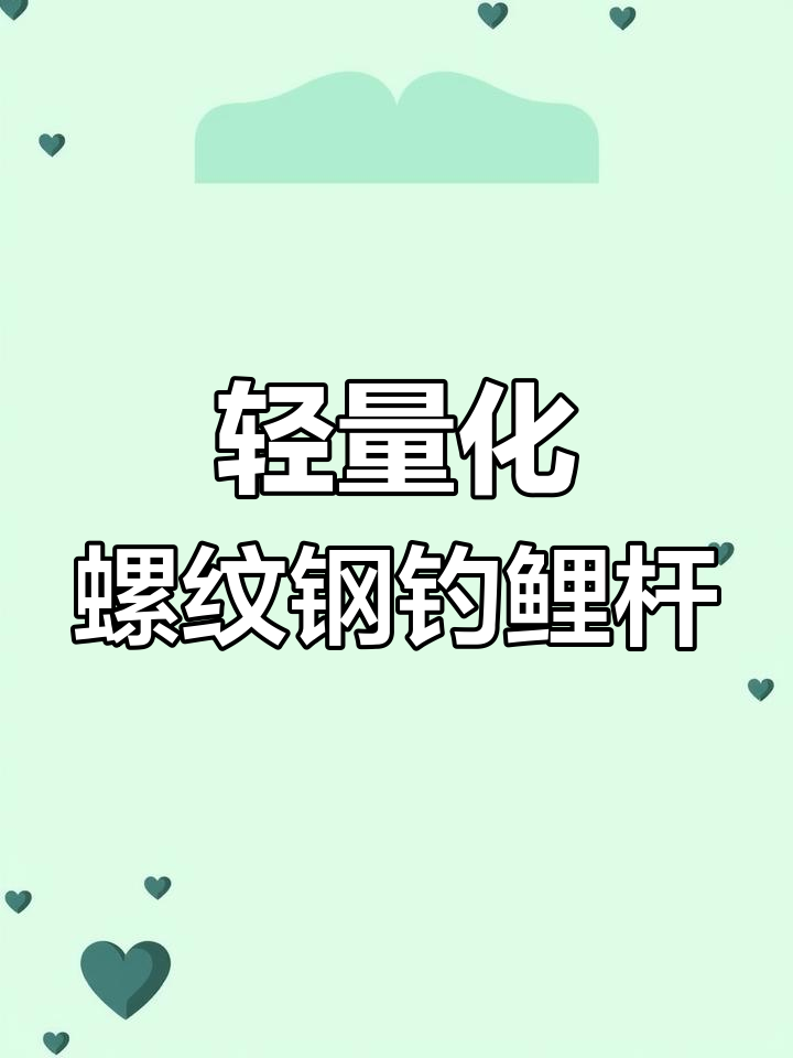 正宗纯野生螺纹钢路亚鱼竿,电动与手动完美结合