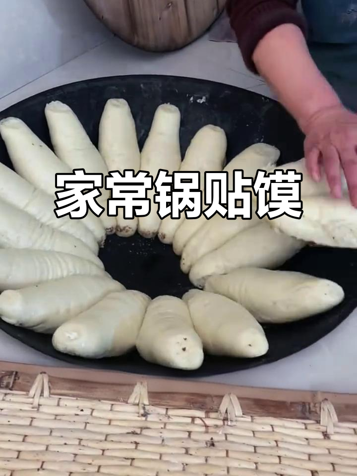锅贴馍的完美做法,外焦里嫩,香脆可口