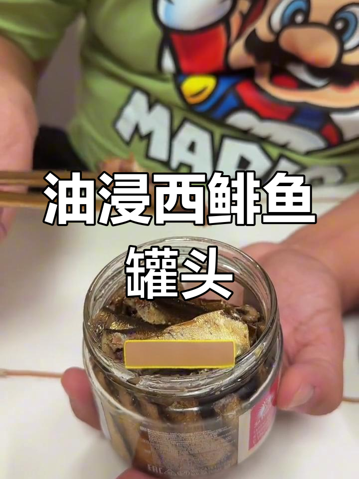 俄罗斯原装进口西鲱鱼罐头,鲜美油浸美味停不下来