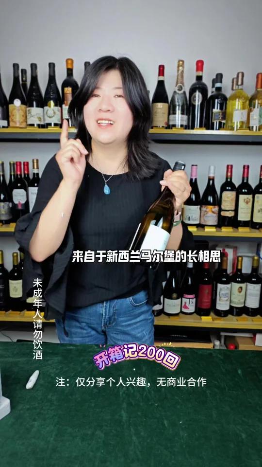 新西兰长相思品鉴手记