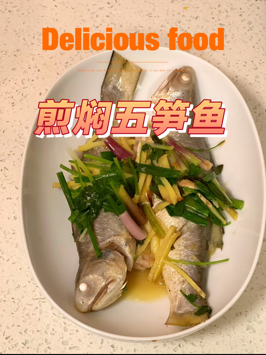 潮汕家常菜|煎焖五笋鱼