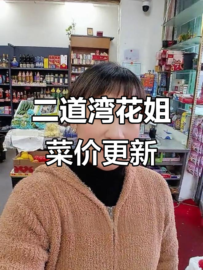 2月2日乌鲁木齐蔬菜店最新价揭秘,降价菜多到惊喜