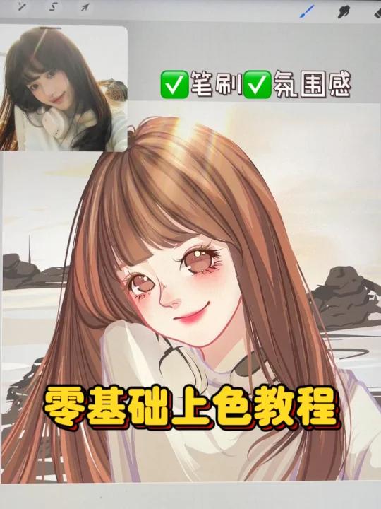 零基础上色教程|鸭风头像
