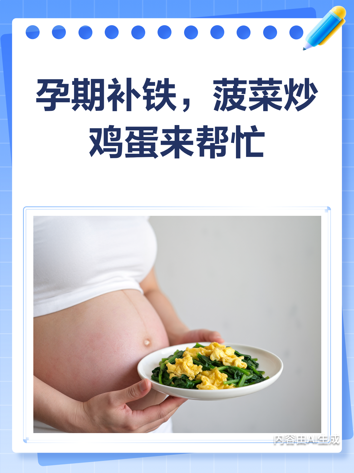 孕期补铁好帮手!菠菜鸡蛋汤这样做更营养