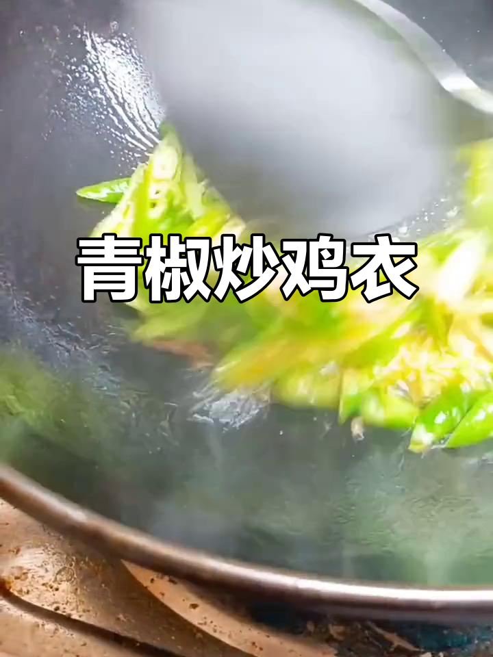 没钱吃肉?青椒炒细鱼管客,味道超赞!