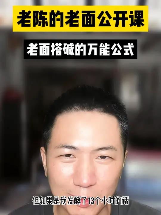 老面搭碱的万能公式 老面小笼包 老面馒头 经验分享 干货分享