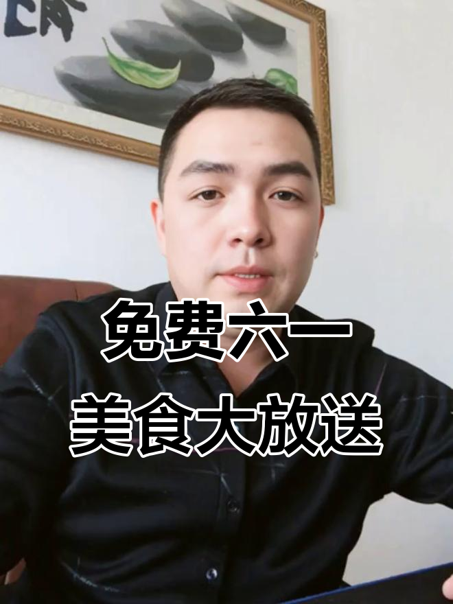六一快乐!小龙虾、酸奶和薯条等你来吃,创业路上的酸甜苦辣