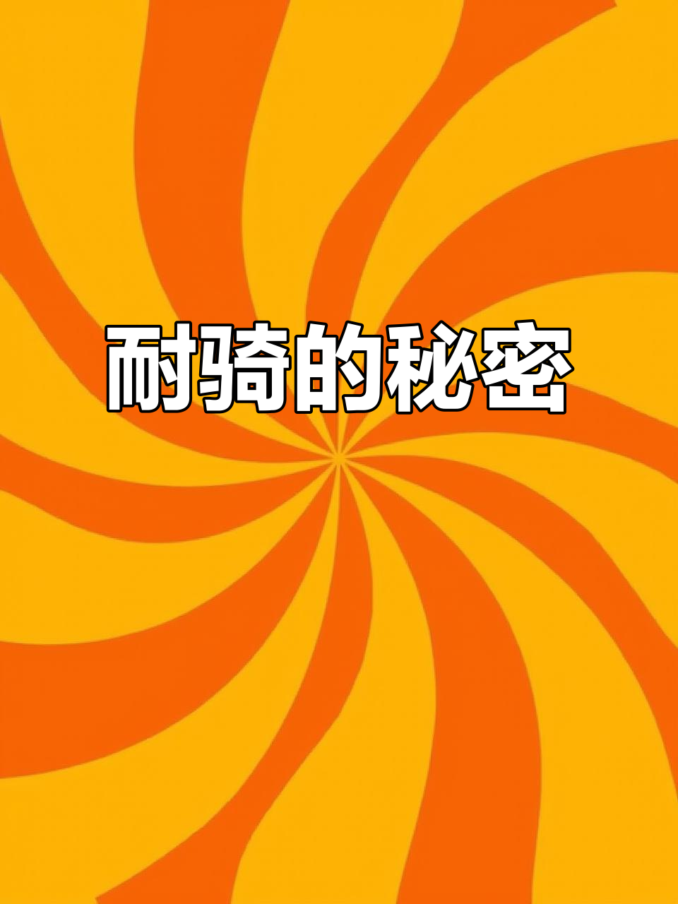 日本自行车耐用秘诀,不锈钢升级版让骑行更持久