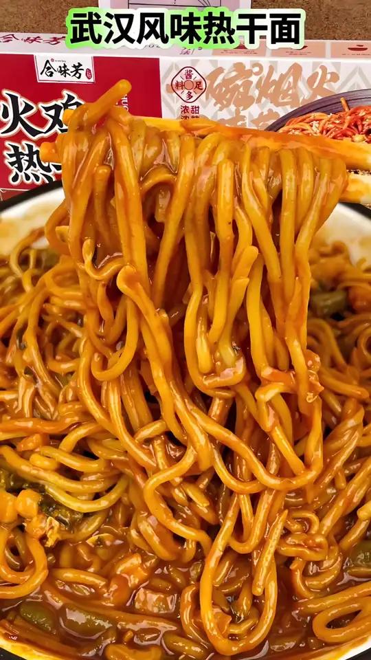 合味芳武汉热干面拌面方便速食 合味芳武汉热干面拌面方便速食咸水面湖北特产
