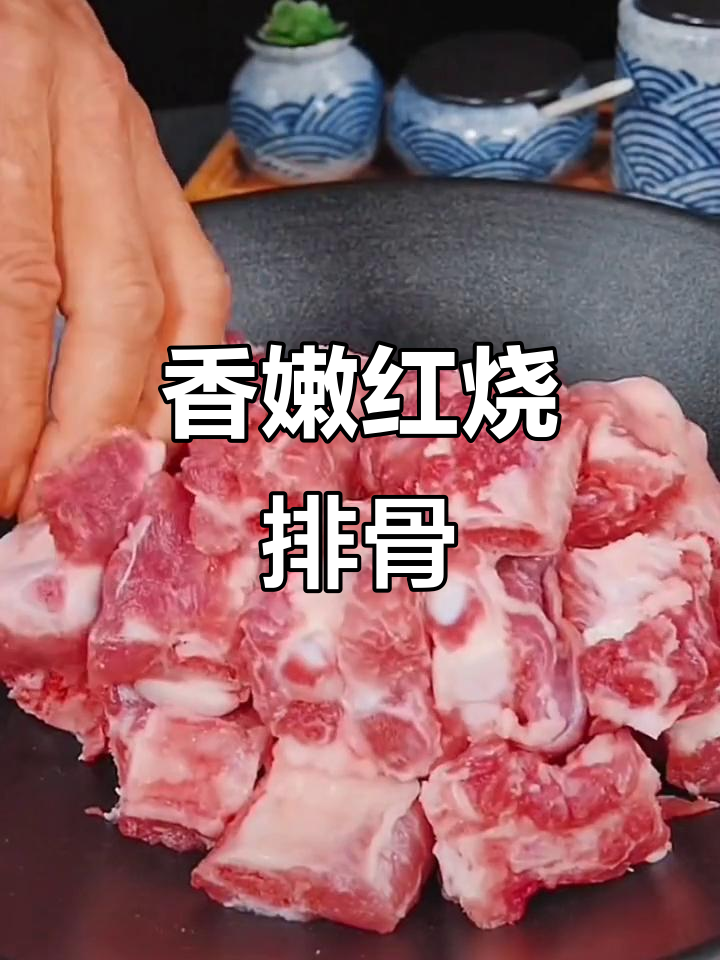红烧排骨配小土豆,做法超简单又美味