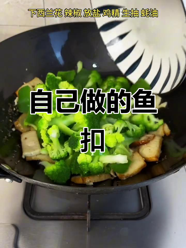 广西的朋友,这是鱼扣吗?自己动手做超简单!