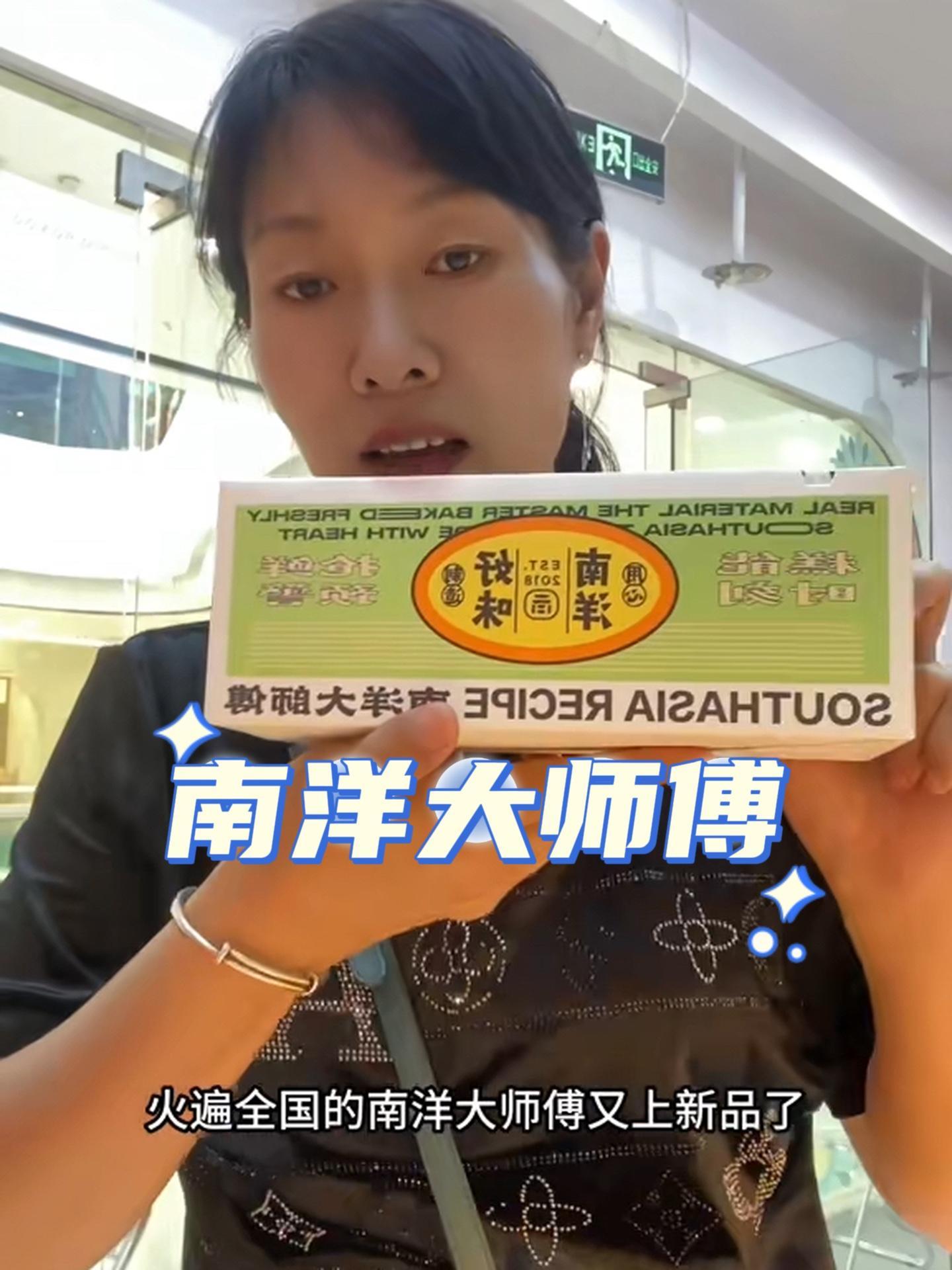 火遍全国的南洋大师傅又上新品了,这款厚椰乳香甄选顶流生椰片,椰香阵阵,浓醇厚乳在嘴里蔓延开