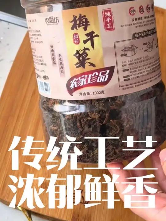像我这样花15分钟做的梅干菜蒸肉,简单方便 软烂入味太好吃了