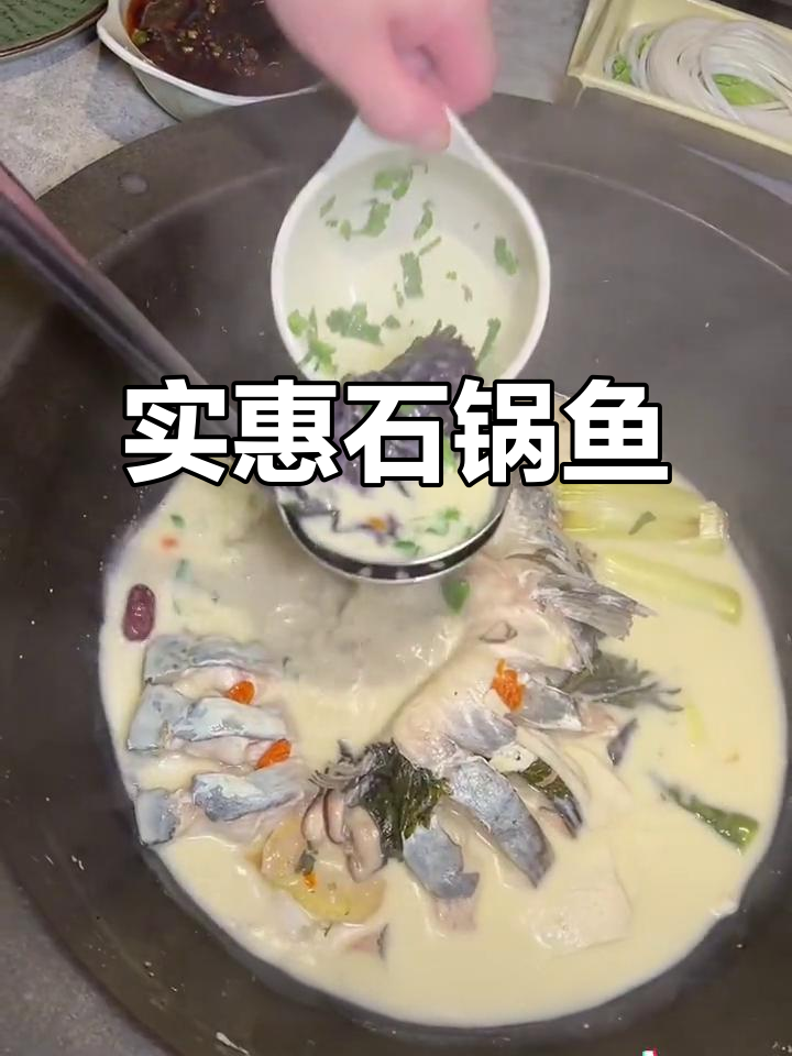 石锅鱼双人餐,仅需200元,多门店通用!