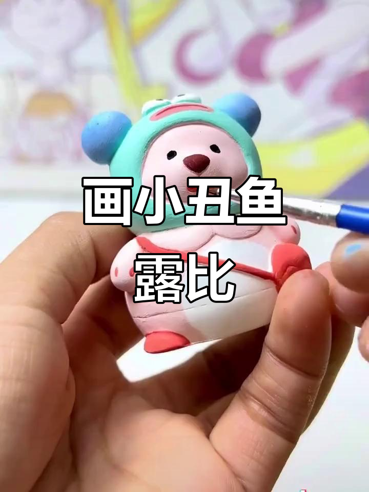 小丑鱼露比上色技巧,简单步骤教你画出可爱形象