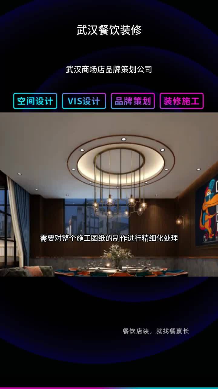 武汉商场店品牌策划公司 餐馆装修 海鲜餐厅装饰设计 快餐
