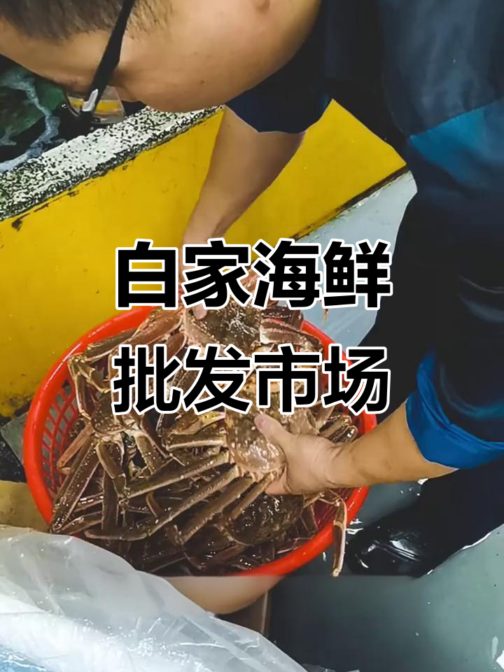 俄罗斯长角蟹大揭秘,四川最大海鲜市场直批配送
