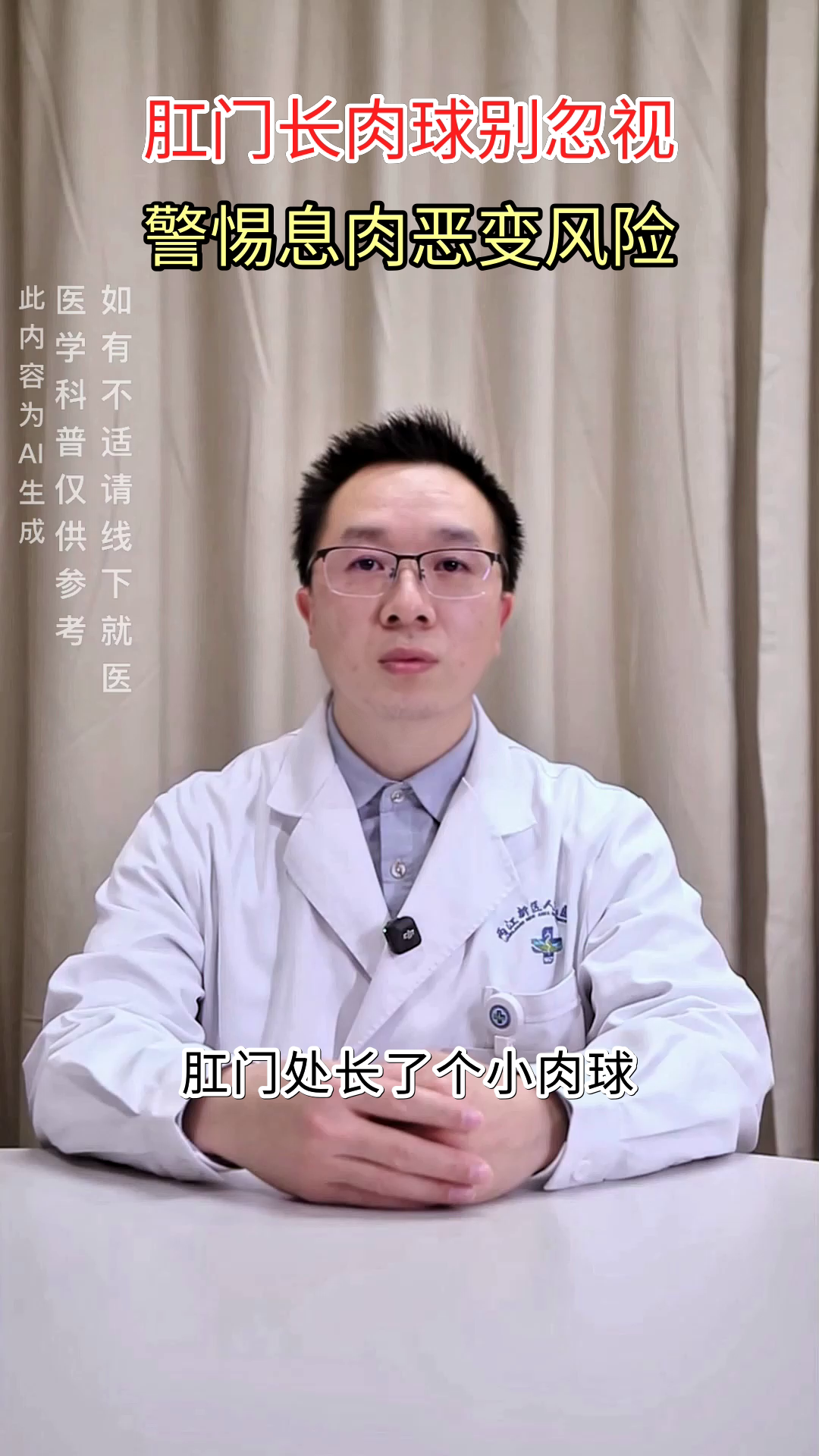 肛门息肉会自己消失吗？