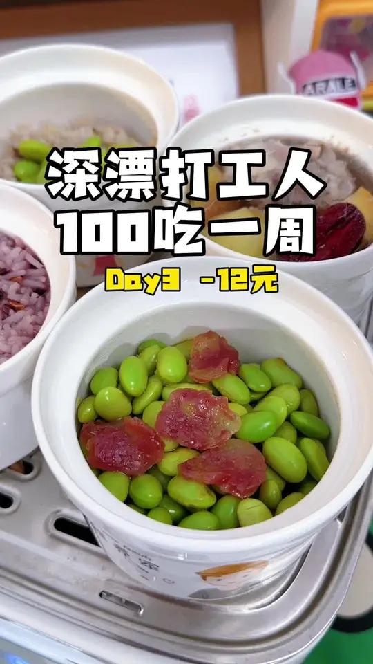 「打工日记」花7.4元做三菜一汤 一人食记 今天吃什么 一个人也要好好吃饭 简简单单又一餐