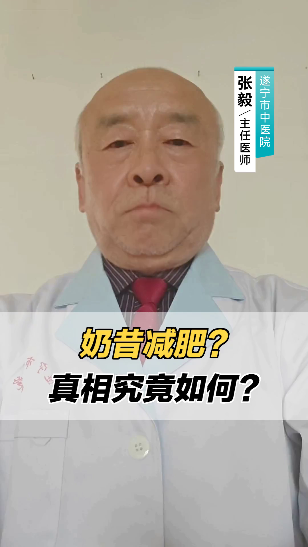 奶昔减肥？真相究竟如何？