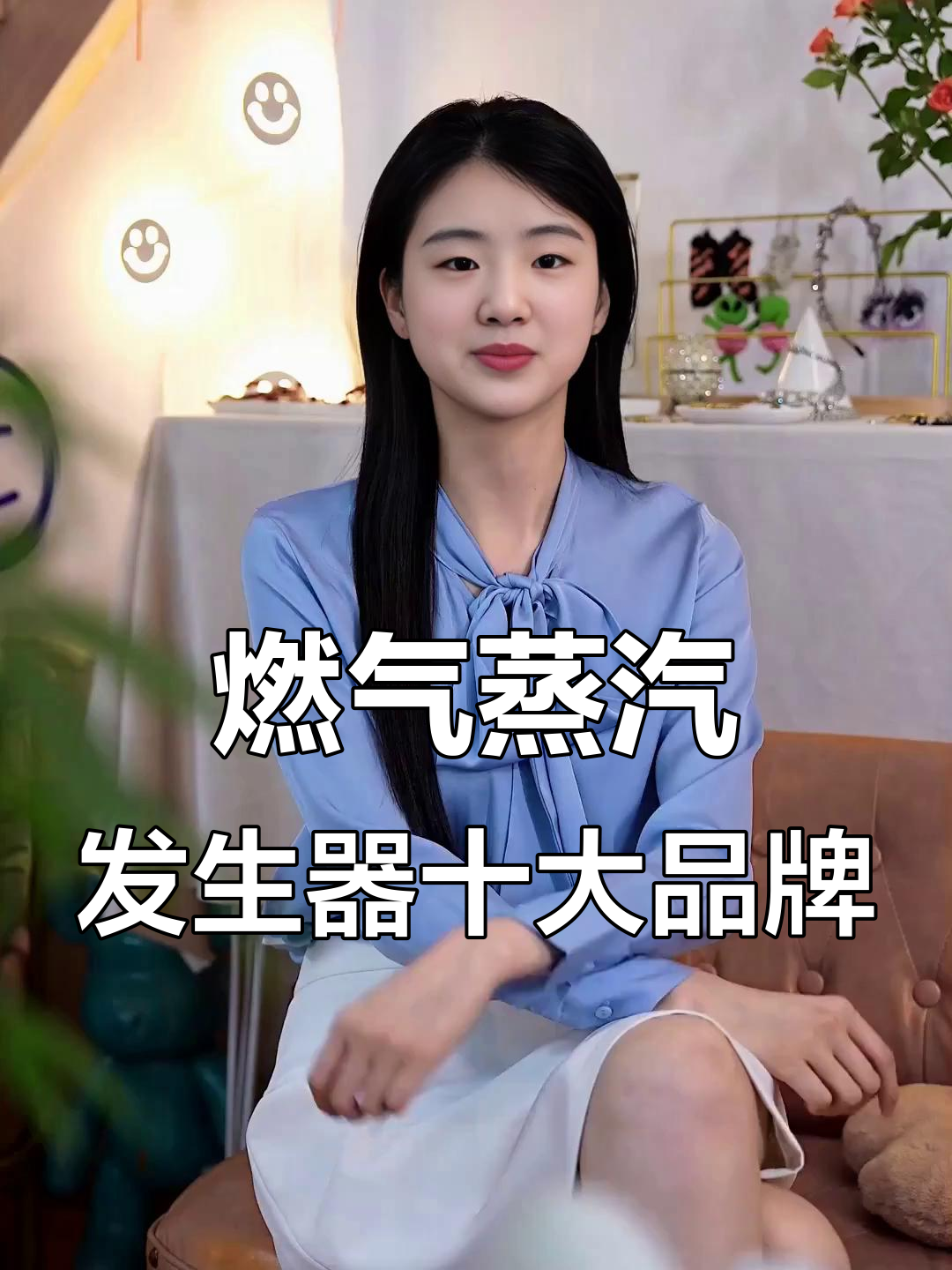燃气蒸汽发生器十大品牌深度解析,用户真实评价助力选择