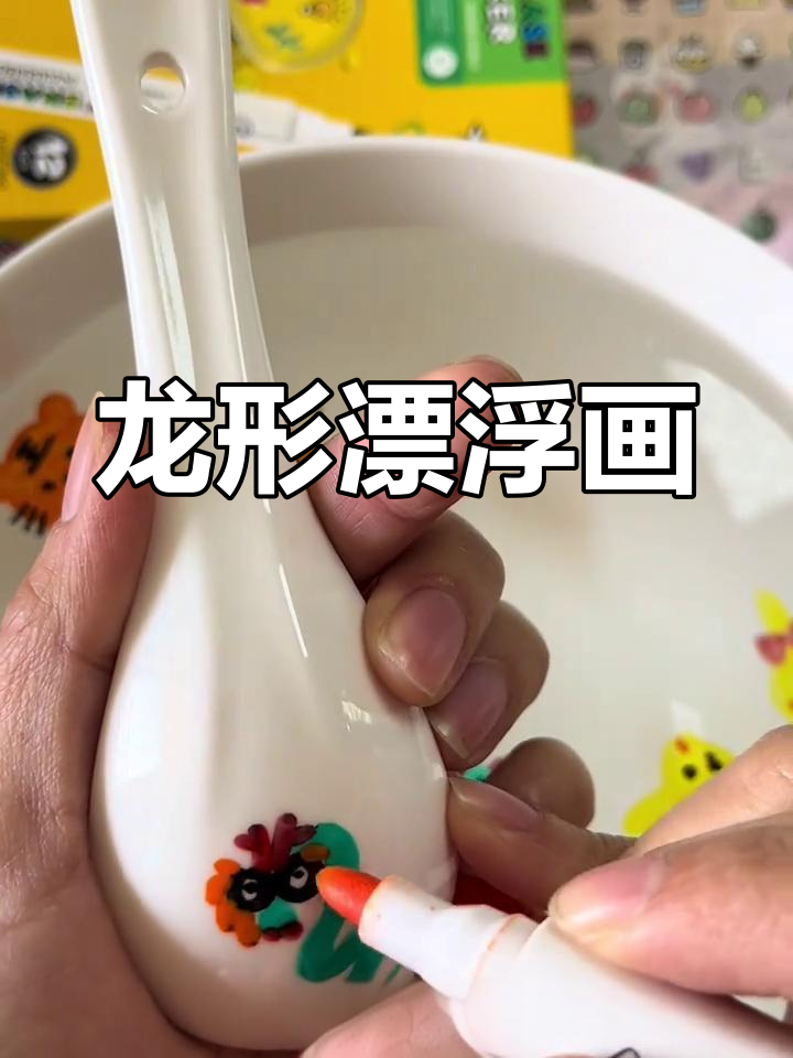 水中漂浮画龙简笔画教程