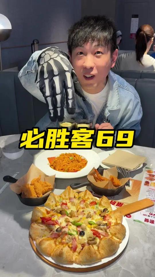 必胜客新出披萨69元6件套可升级饼底满88免配送费