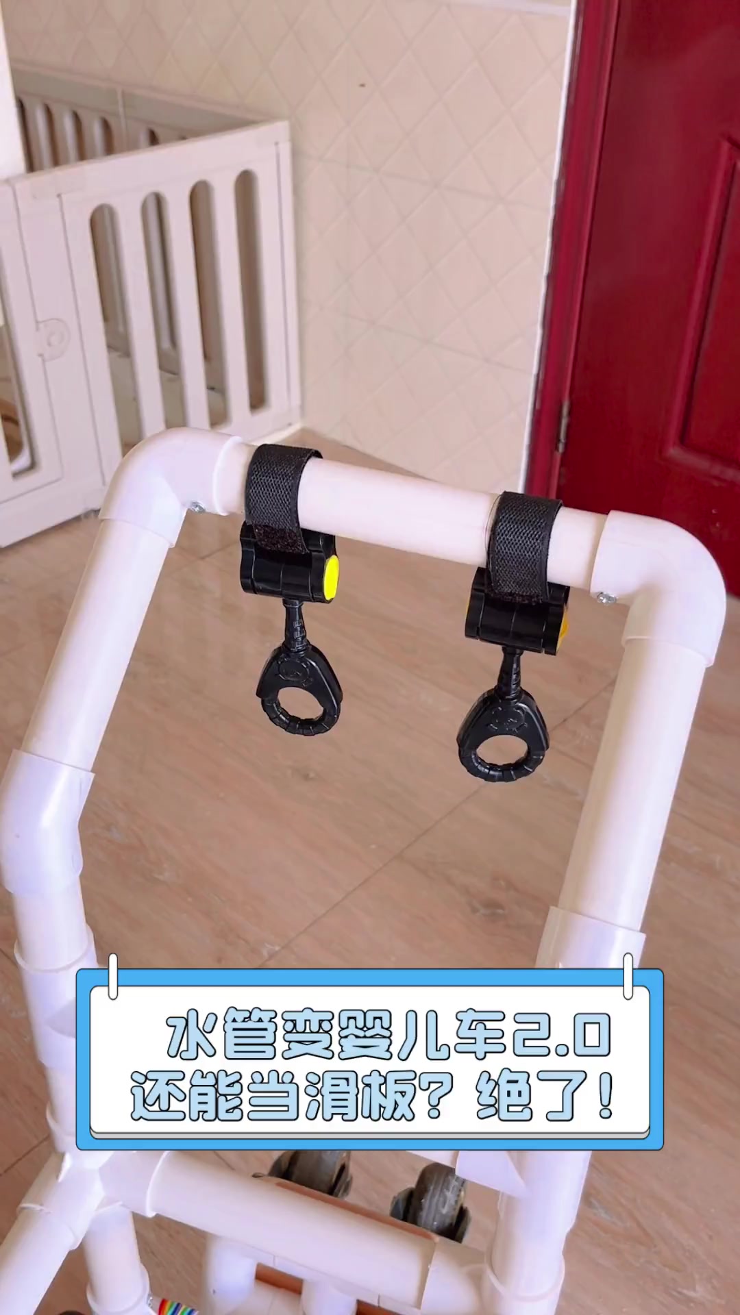 水管变婴儿车2.0,还能当滑板?绝了!