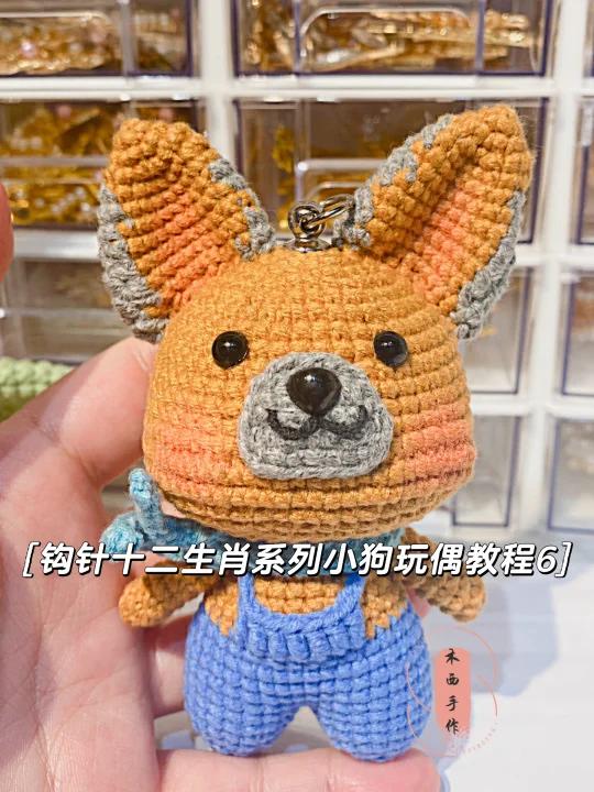 钩针教程|十二生肖系列小狗玩偶教程6