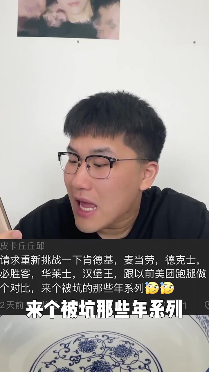 北京挑战100元吃华莱士外卖盲盒 看看都能吃点啥