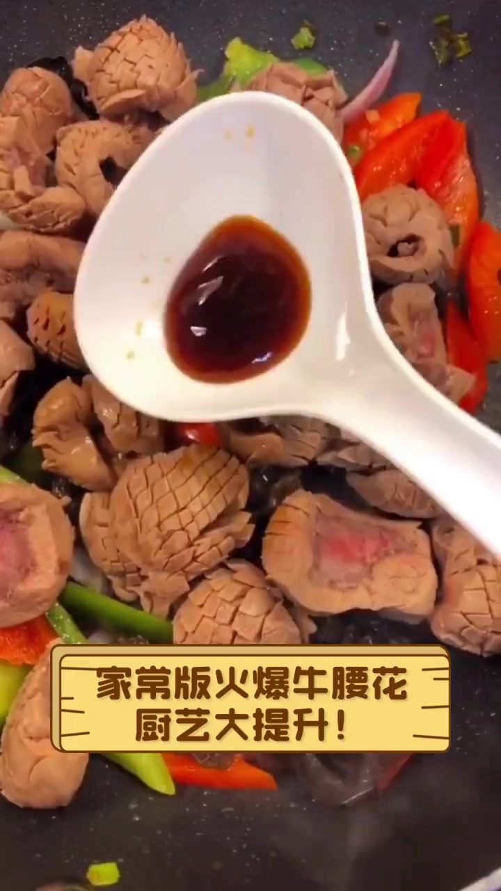 家常版火爆牛腰花,厨艺大提升!