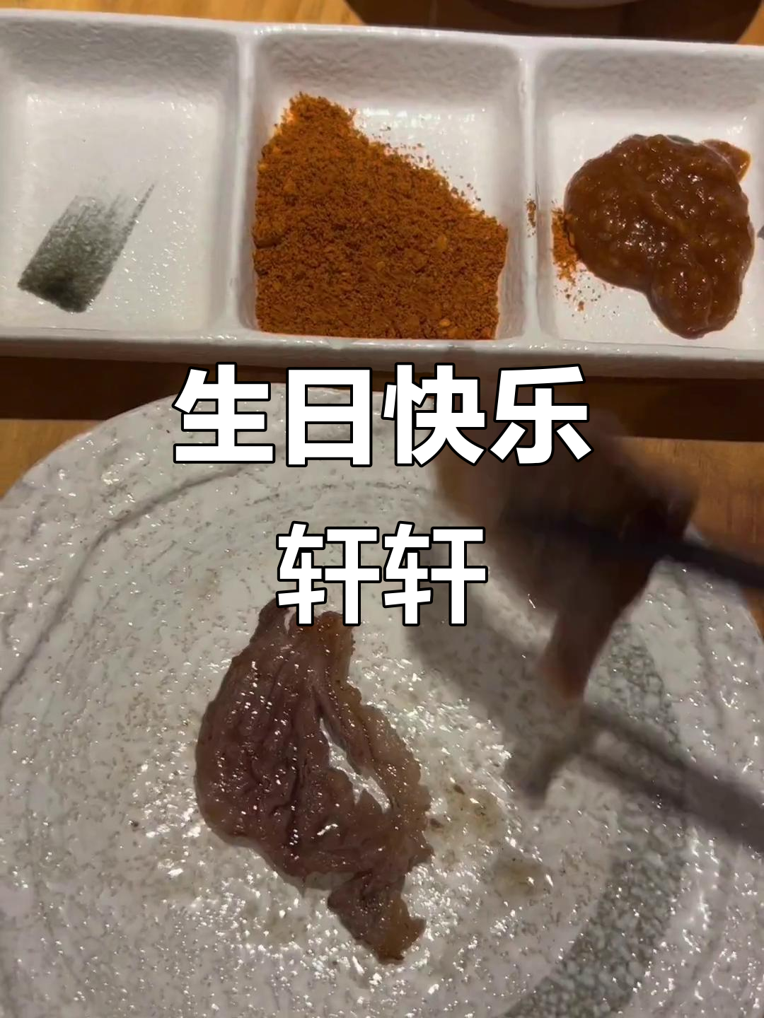 轩轩生日快乐,光遇蛋糕送上祝福!