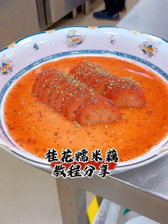 桂花糯米藕 桂花糯米藕今天分享一款经典菜品《桂花糯米藕》具体比例已打在视频中