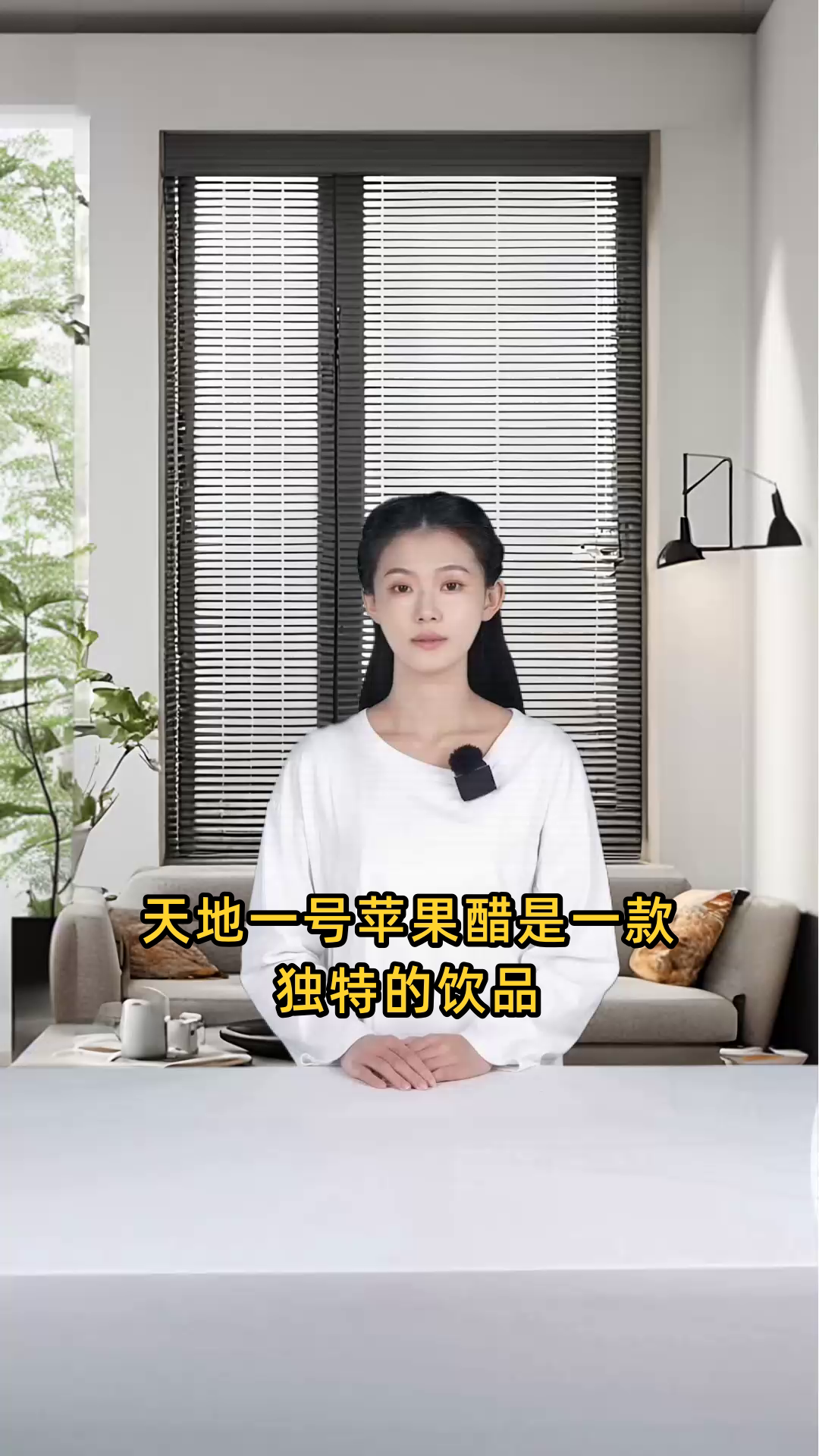 天地一号苹果醋是否对健康有益,其成分和功效如何?