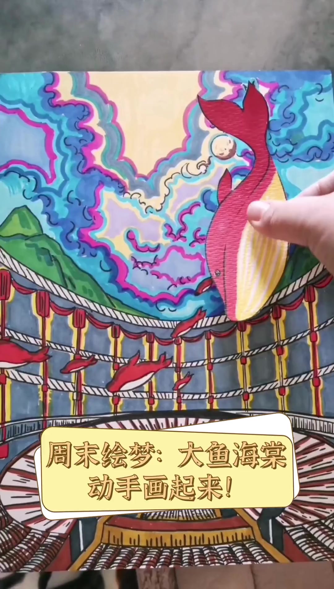 周末绘梦:大鱼海棠,动手画起来!