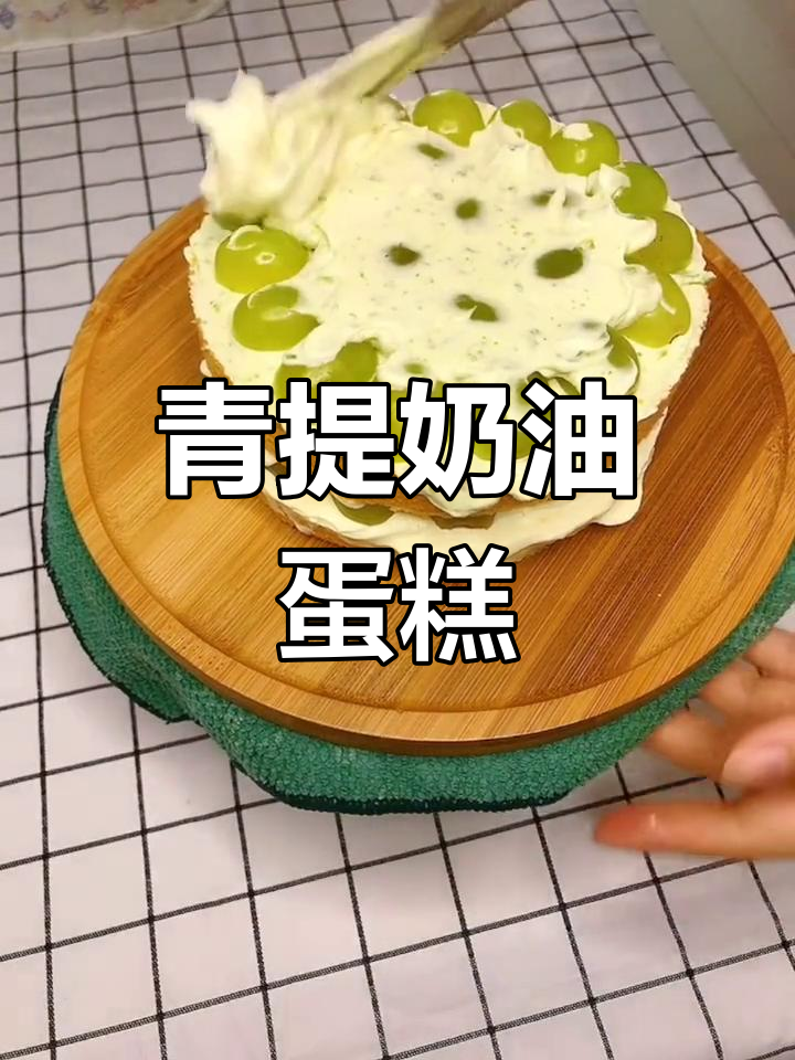 青提奶油蛋糕,清新治愈系美味,让人无法抗拒的绿色诱惑