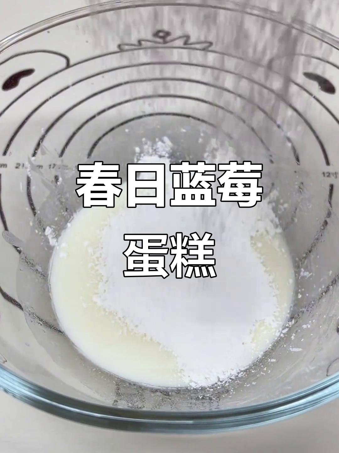 蓝莓奶油蛋糕卷,春季必备美味!