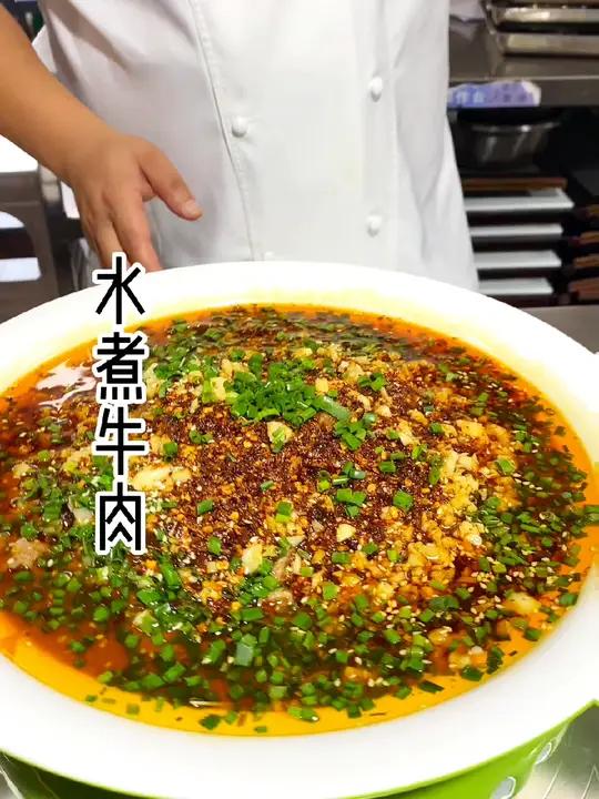 上热门 水煮牛肉,你学会了吗?跟着大厨学做菜 好食材好味道 无辣不欢 好吃到根本停不下来水