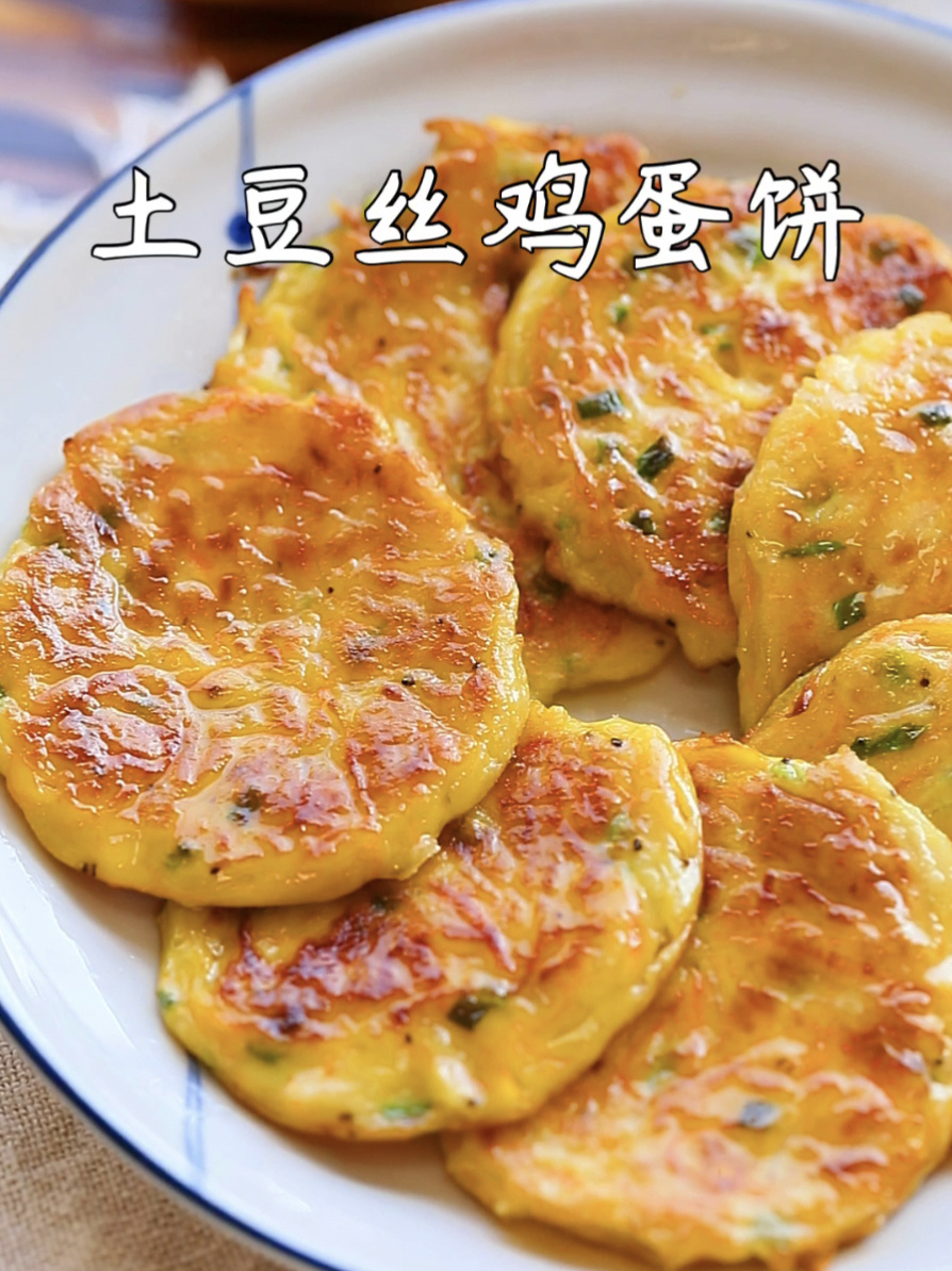 10分钟快餐!外脆里嫩的土豆丝鸡蛋饼