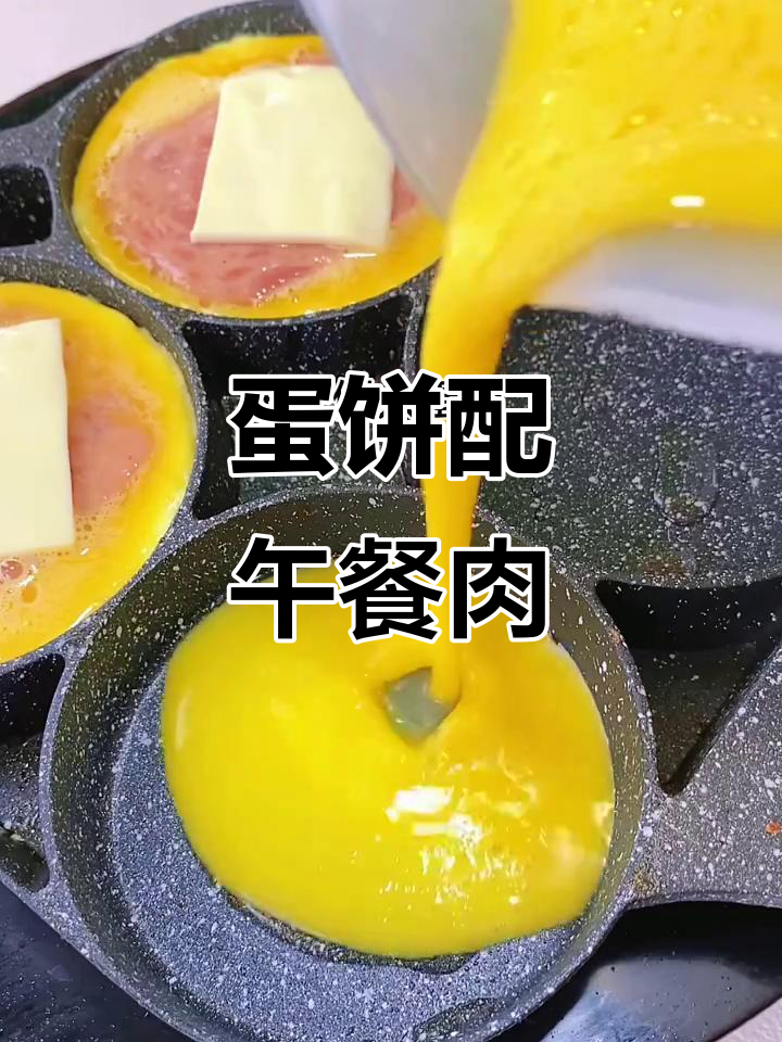 简单又营养的鸡蛋午餐肉汉堡,孩子早餐最爱
