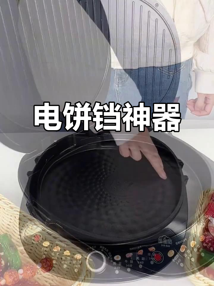 苏泊尔电饼铛,双面加热,快速煎烤,外脆内嫩超好用!