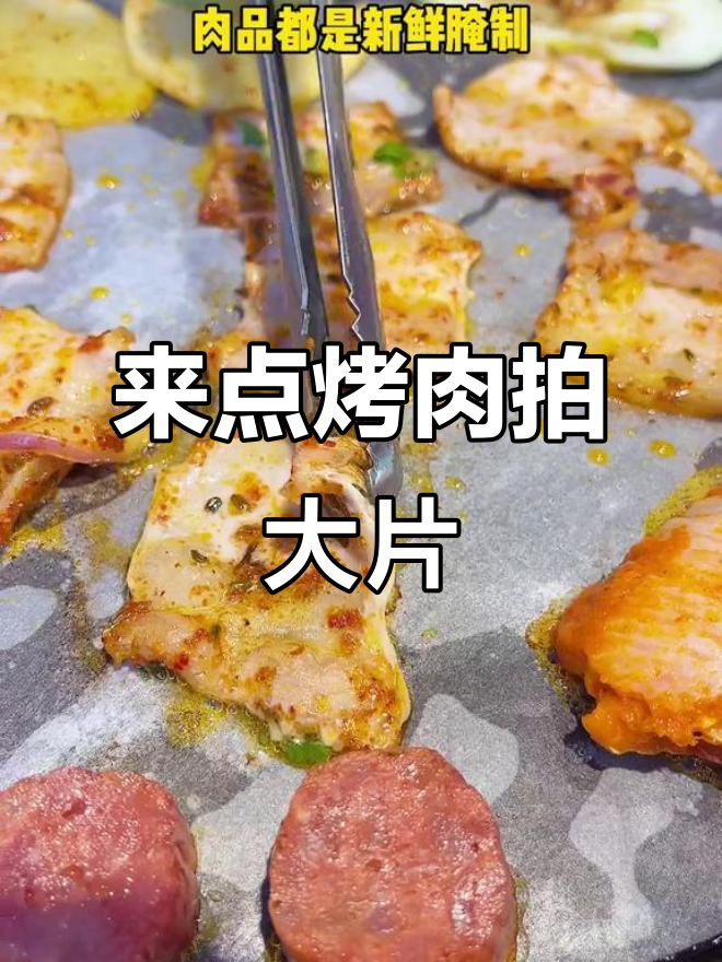 慈溪新开烤肉店，工业风十足！拍照打卡秒变大片