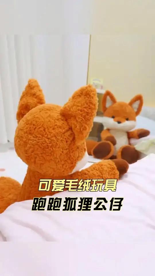 会跑的 小狐狸 玩偶 超大可爱公仔睡觉 抱枕娃娃 毛绒玩具