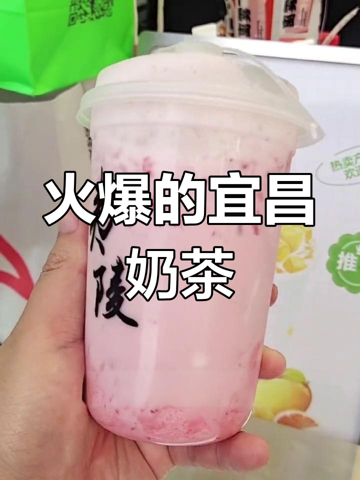 宜昌超火奶茶店,抖音爆红!味道惊艳